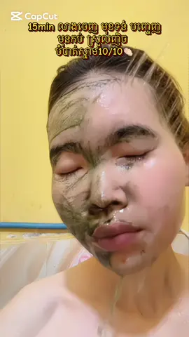 ចំណាយតិច បានមុខស្អាត ម៉ដ្ឋរលោង 💚 បងៗមានបញ្ហា Make Up អត់ចូល ស្នាមខ្លាំង រោល ខ្មៅស្រអាប់ Seaweed Honey ជួយបានណា៎ 💚💕✨ @ជូ អុីង ហ្វ័រ : Chou Ing Phor  ចំណុះ 50g តម្លៃ 3$ #seaweedhoney  #herofskinbrand