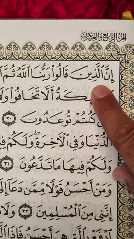 Beautiful Quran Recitation That Will Touch Your Soul 🔥 #quran #fyp #viral #foryoupage #trending 