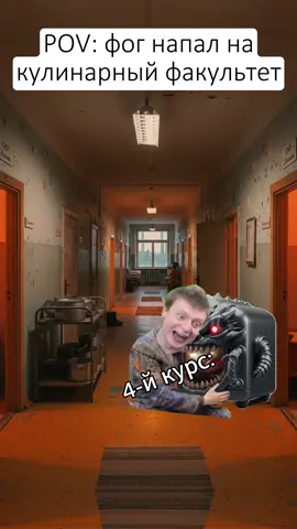 Какой факультет следуйщий?😅 #мемы #общага #повар #прикол 