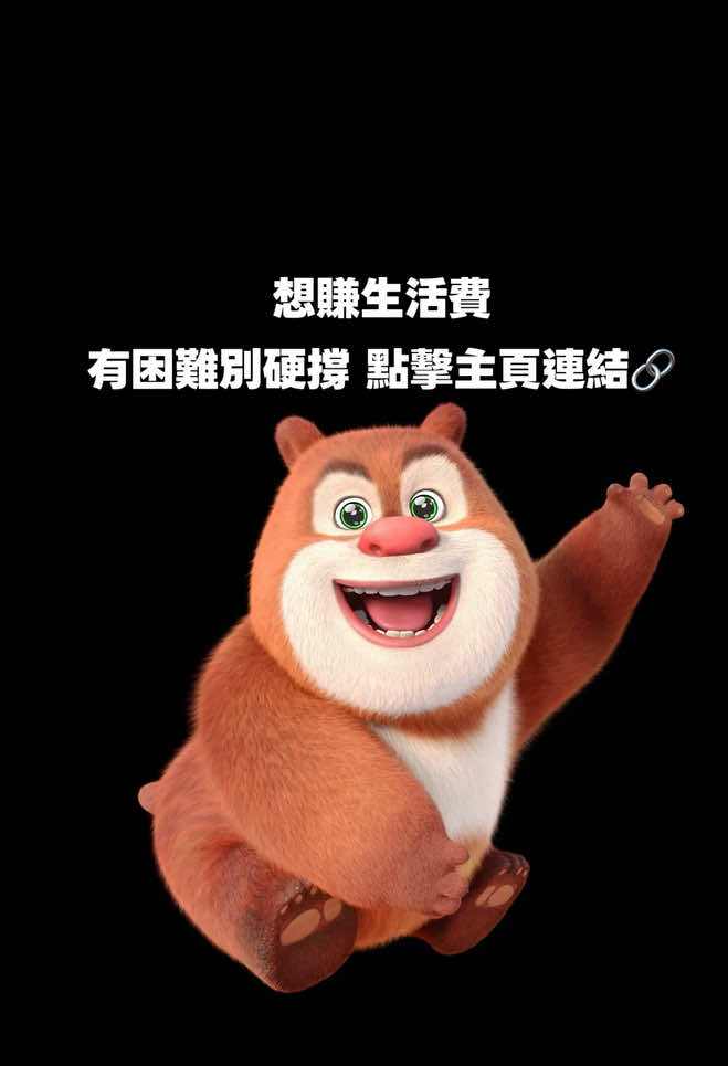 “還是小時候好，那時沒有手機，沒有電話，想找誰玩了就去誰家玩。現在手機有了，網絡有了，可再也找不到小時候的快樂了”#熊出沒 #動漫 #內容過於真實 #情感共鳴 #生活感悟
