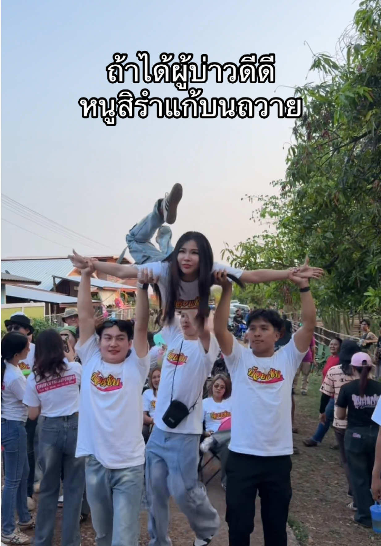 พร้อมรำ55