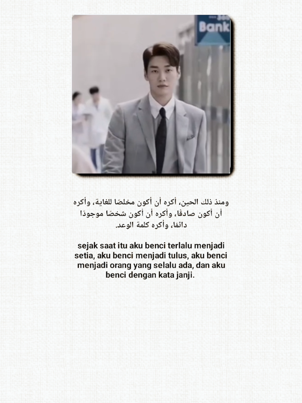 #syairarab #quotesislami #quotescintaislami #muhasahabahdiri #reminder  #reminderislamic 