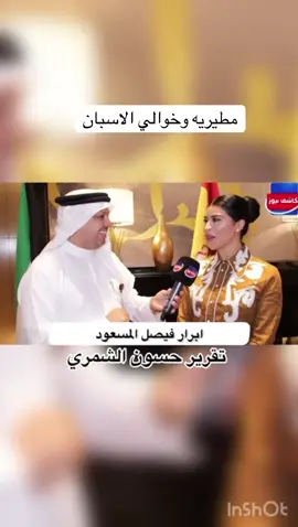 @كاشف نيوز🇰🇼 #الشعب_الصيني_ماله_حل😂😂🙋🏻‍♂️💜 #ماربيا_اسبانيا 