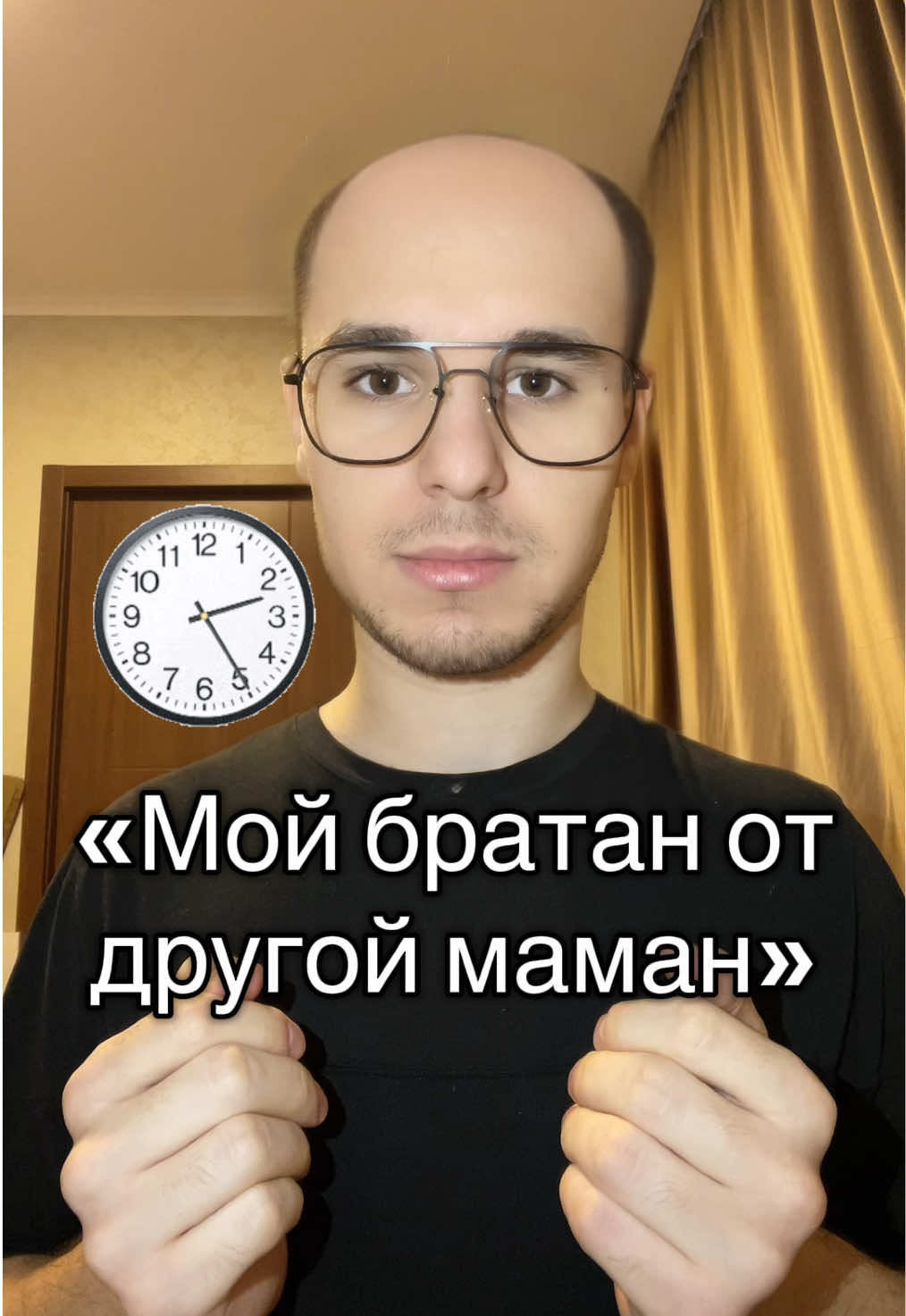 ВНИМАНИЕ!! ЭТО ВСЕГО ЛИШЬ ПРИКОЛ И ПАРОДИЯ!! Я НИЧЕГО ПРОТИВ НЕГО НЕ ИМЕЮ! А как сказать по Английски? «Мой братан, от другой маман»  (ПАРОДИЯ) #английский #английскийязык #английскиеслова #английскийснуля #fyp 