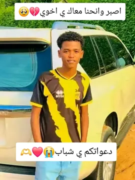 #الحريه_لاأحمد_هجو  #احمد_مظلوم_😭❤️ 