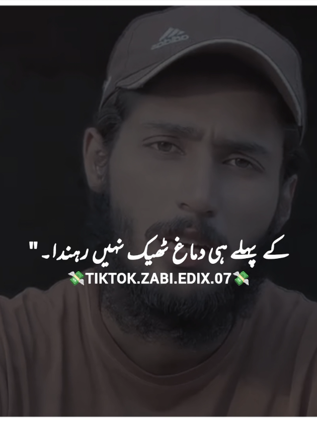 کے پہلے ہی دماغ ٹھیک نہیں رہندا۔#foryou #foryoupage #burhan_tv #fyp #zabiedix07 @彡👑کون 🤷🏻‍♂️طلحہ✨彡★ 