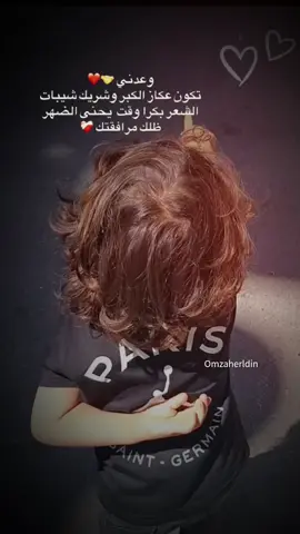 #اولادي #يحفظكم_ربي_ويحميكم_ويسعدكم_ويخليكم #يارب🤲🏻🤍 