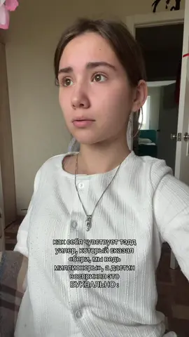 недоволен #strangerthings #fyp