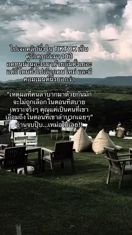 #คนจมก็จมต่อไป