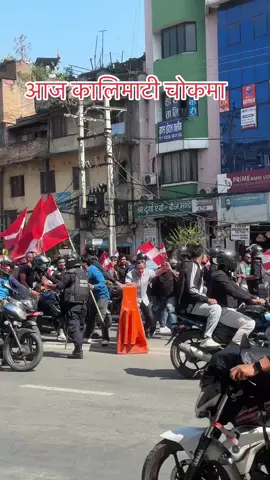 Protest at Kalimati Chowk today #creatorsearchinsights #2025 