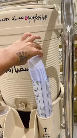 آب زم زم 🫀#saudiarabia🇸🇦 #pakistan🇵🇰 #makkah🕋 #foryou #madina 