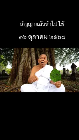 #หวย #หวยรัฐบาลงวดนี้ #หวยเด็ดมากงวดนี้ #หวยแม่นๆ #ซื้อหวย 