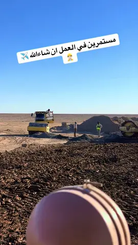 ✈️🦅#العمل #شفلات #جليدرات #الكركشلي #شوا 
