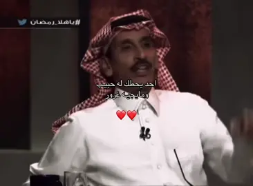 أحب لي شخص جعلي ماخلا منه ❤️❤️ #fyp#fy#foryou#مالي_خلق_احط_هاشتاق#الشعب_الصيني_ماله_حل😂😂🏃🏻‍♀️ 