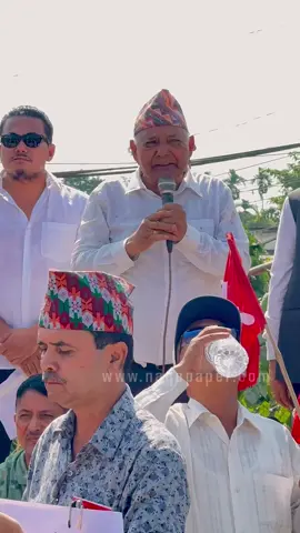 ▪️झापामा एमालेको निरन्तर प्रदर्शन ➖भदौ २४ गते तोडिएका सहिदका शालिकहरू १० दिनभित्र पुनः निर्माण नगरिए सडकमा ल्याएर कारबाही गर्ने एमाले नेता तथा राष्ट्रिय सभाका पूर्वसदस्य हरिचरण शिवाकोटीको चेतावनी । हेर्नुहोस् भिडियो