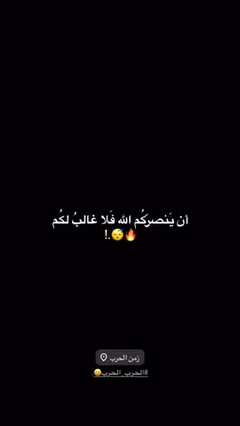 الحربب😵‍💫#B #fyp #fypシ #دراجات_نارية#foryou 
