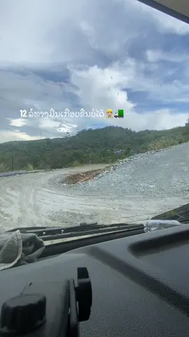 #เทรนด์วันนี้🇹🇭 #10ລໍ້ສ້າງຝັນ👷🏻‍♀️🚚 ຟິດດ#ບໍ່ຄຳປາກແບງ ອຸດົມໄຊ