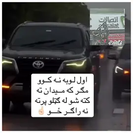 #دوي دا فکر کوئ چي افغانان کمزوري دي!☺️ . . . . . . . 😻 AB Logari  #Lifestyle  #simplelifestyle  #Afghanistan  #BMW  .   🙈 Ten Unknown Facts About  1. Founding and History: BMW, Bayerische Motoren Werke AG, was founded in 1916 in Munich, Germany, initially producing aircraft engines. The company transitioned to motorcycle production in the 1920s and eventually to automobiles in the 1930s. 2. Iconic Logo: The BMW logo, often referred to as the 