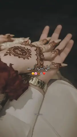 koi aesa pyar kare jo sirf mujhe pyar kare #foryoupage🥰🥰😘 #poetrylover🥀🥹💔❤️‍🔥 #fypシ゚vital🖤video_tiktok💞💕 #trindingvideoforyoupage🥰 #dontunderreviewmyvideo🥰🥀🥀👑👑🌹 