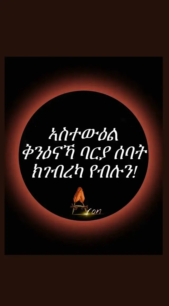 #habeshatiktok #eritreantiktok🇪🇷🇪🇷habesha #tigraytiktok #fyp 