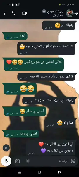 بحبك ي جوجو 🤭❤#حبيبي #حبيبتي_وروحي🤍💕🤍 #حبيبي_يارسول_الله #الرتش_فى_زمه_الله💔#ترند 