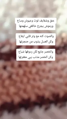 شعر الارداف  #حمر_النواظر_عنوان_التميز_والابداع #شعر #ترند #أكسبلور #هشتاقاتي_الترند_المشهور 