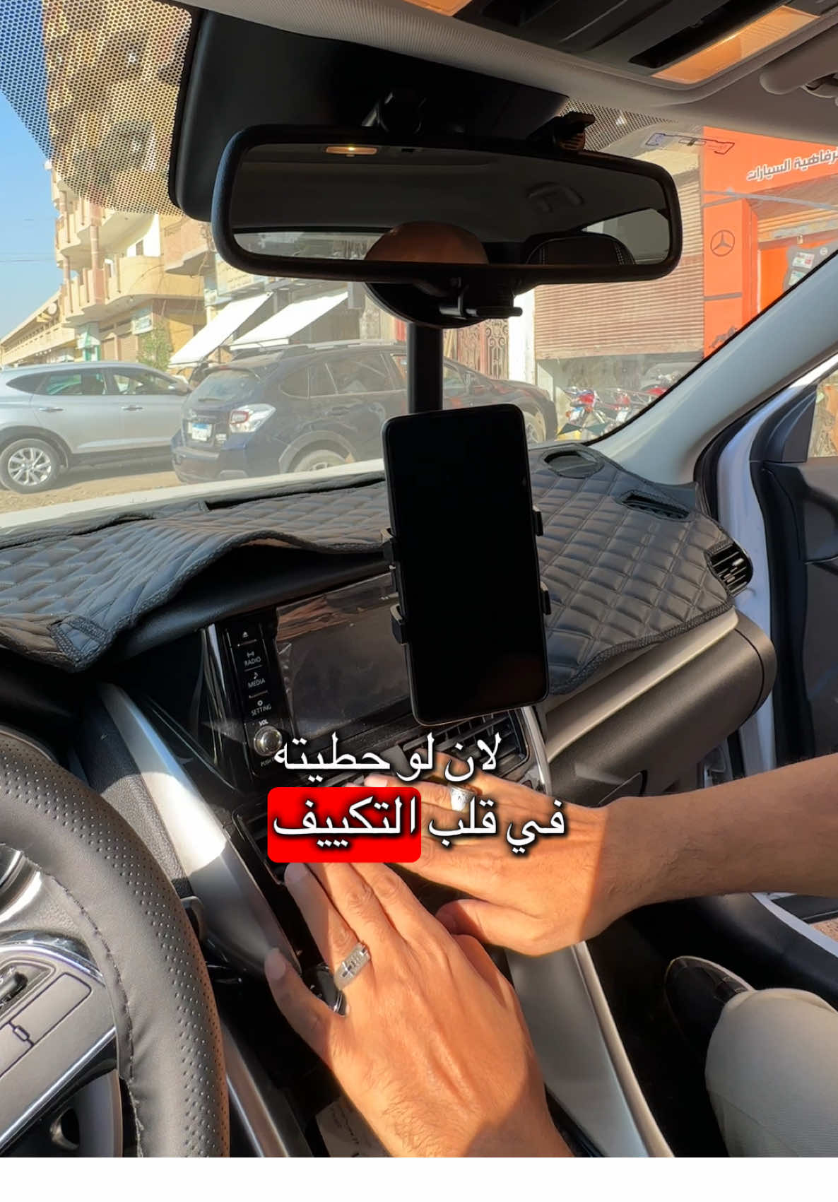 حامل موبايل يعيش معاك سنين شكل تحفة و خامة راقية جدااااااا من #حتيته_لرفاهية_السيارات #حامل_موبايل #tiktok #fyp #سيد_حتيته  @سيد حتيته انت 