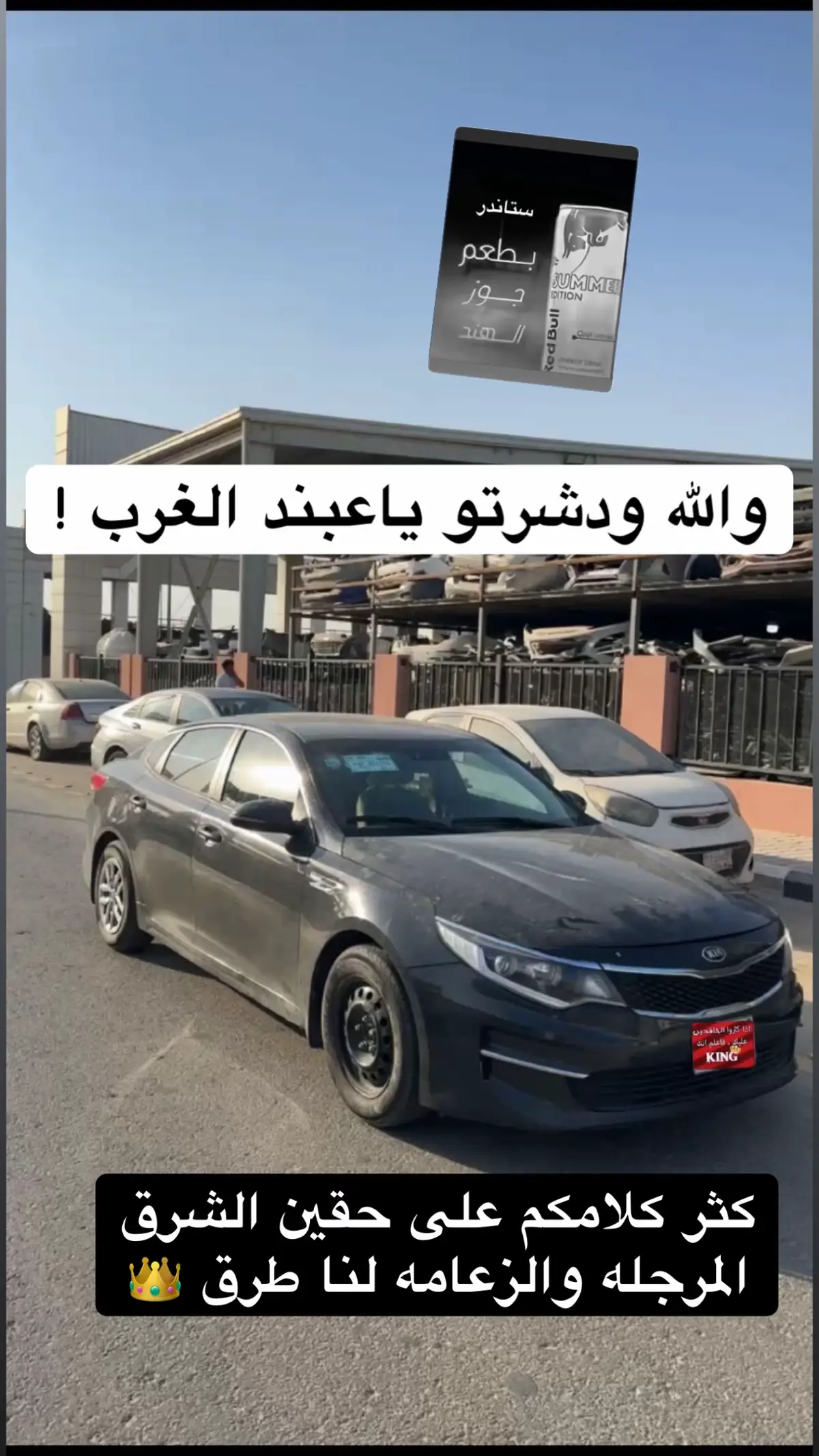 #الشرق #شرق_الرياض #اكسبلورexplore #اوبتما #fyp 