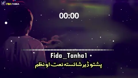 USE HANDPHONE 🎧SLOWED+REVERB 🎶 #usehandphone🎧🎧  pashto Nazam 🎵🎶🎧#foryoupage #trnding #viralmyaccount🙏🙏😚😘 #fyp 