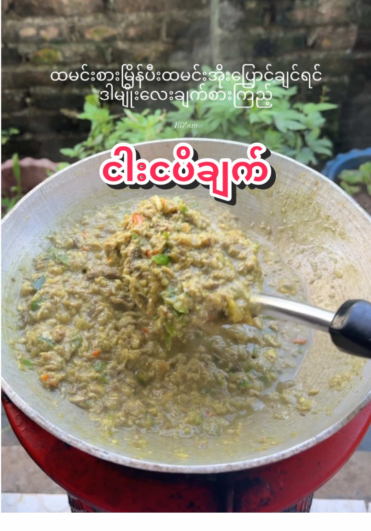 ဘယ်လိုတွေထမင်းစားမြိန်လဲဆိုတာ#maeizum #cooking #burmesefood #အိမ်ဦးနတ်ကြီးအကြိုက် #ငါးငပိချက် @တခိုင်လုံးစိန် Goldsmith @Poe Ei (ပိုးအိ)  @MaEiZum (မအိဇွန်)  @MaEiZum (မအိဇွန်)  @MaEiZum (မအိဇွန်) 