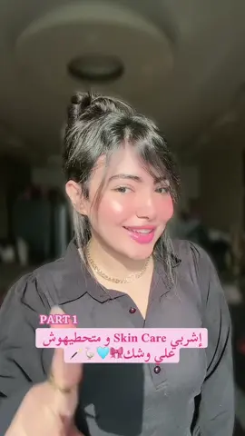 مشروب البنت التحفه 🙈💘🎀!!