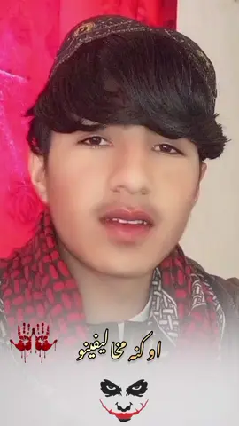 #creatorsearchinsights  کہ بدمعاشی عوڑے دا نہ شی کیدائ #پشتون_تاجیک_هزاره_ازبک_زنده_باد🇦🇫 #newtrend #unfrezzmyaccount #growmyaccount 