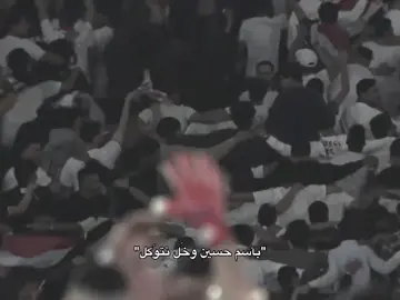 توقع مباراة العراق ❤️ #منتخب_العراق #الشعب_الصيني_ماله_حل😂😂 