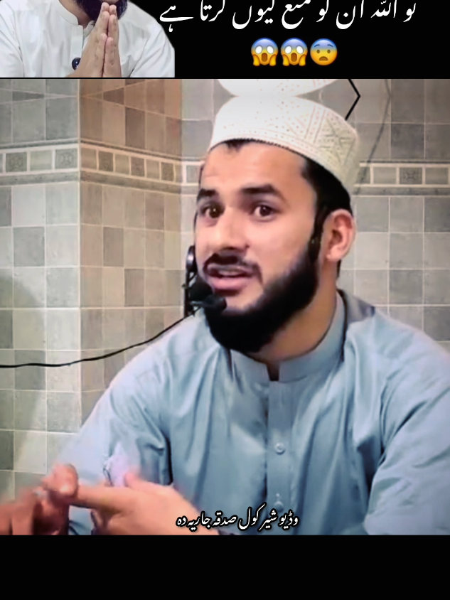 مفتی سلمان ازہر صاحب پیغام 💔🥹🙏 وڈیو شیر کول صدقہ جاریہ دہ پشتو بیان  #plzviral🥺🥺🙏🙏foryoupage #plzviral🥺🥺🙏🙏foryoupage #fyppppppppppppppppppppppp #500kviews #islamispost 