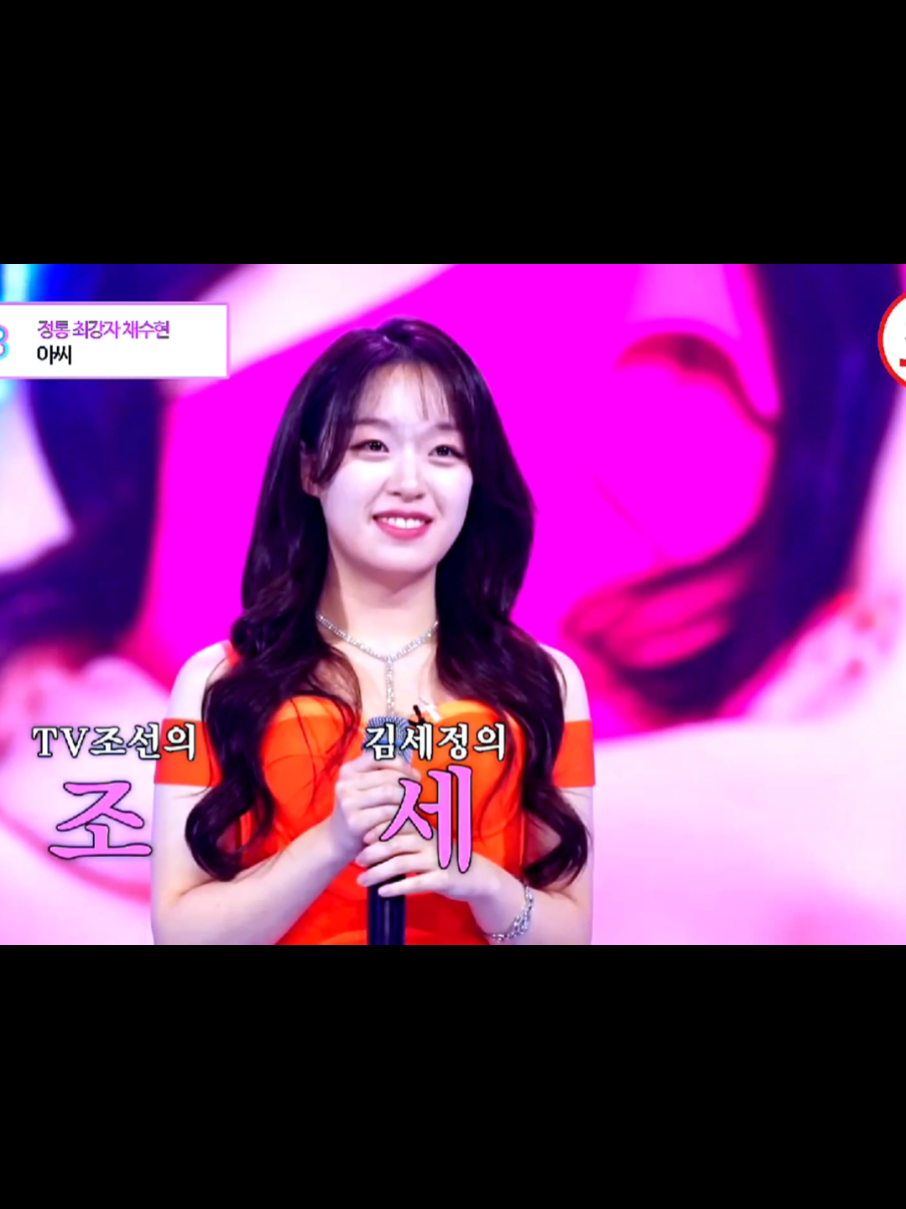 채수현 아씨 이미자 아씨 박서진 아씨 안성훈 아씨 채수현 미스트롯4 채수현 홍랑 채수현 오리지날 사운드 #music #short #song #Love #songs 