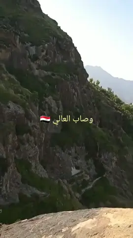 #منابعه_لايك_تعليق_اكسبلور #مناظر_طبيعية  بلادي الحبيبه وصاب العالي محافظة ذمار  غناء الفنان الراحل/محمد حمود الحارثي 