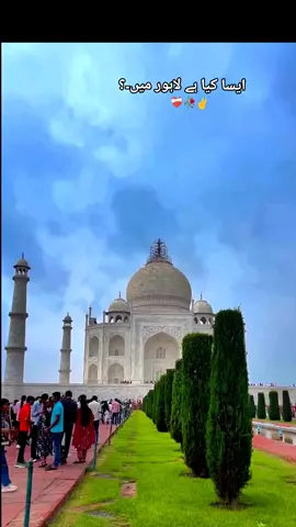 lahoreview❤❤‍🩹💞🥀🍁✌😍  #lahoretodayvideos😍😍😍 #lahoreviralvideos😍🍁✌ #lahorepakistan🇵🇰💯❤️🥰🥰🥰 #fyp 