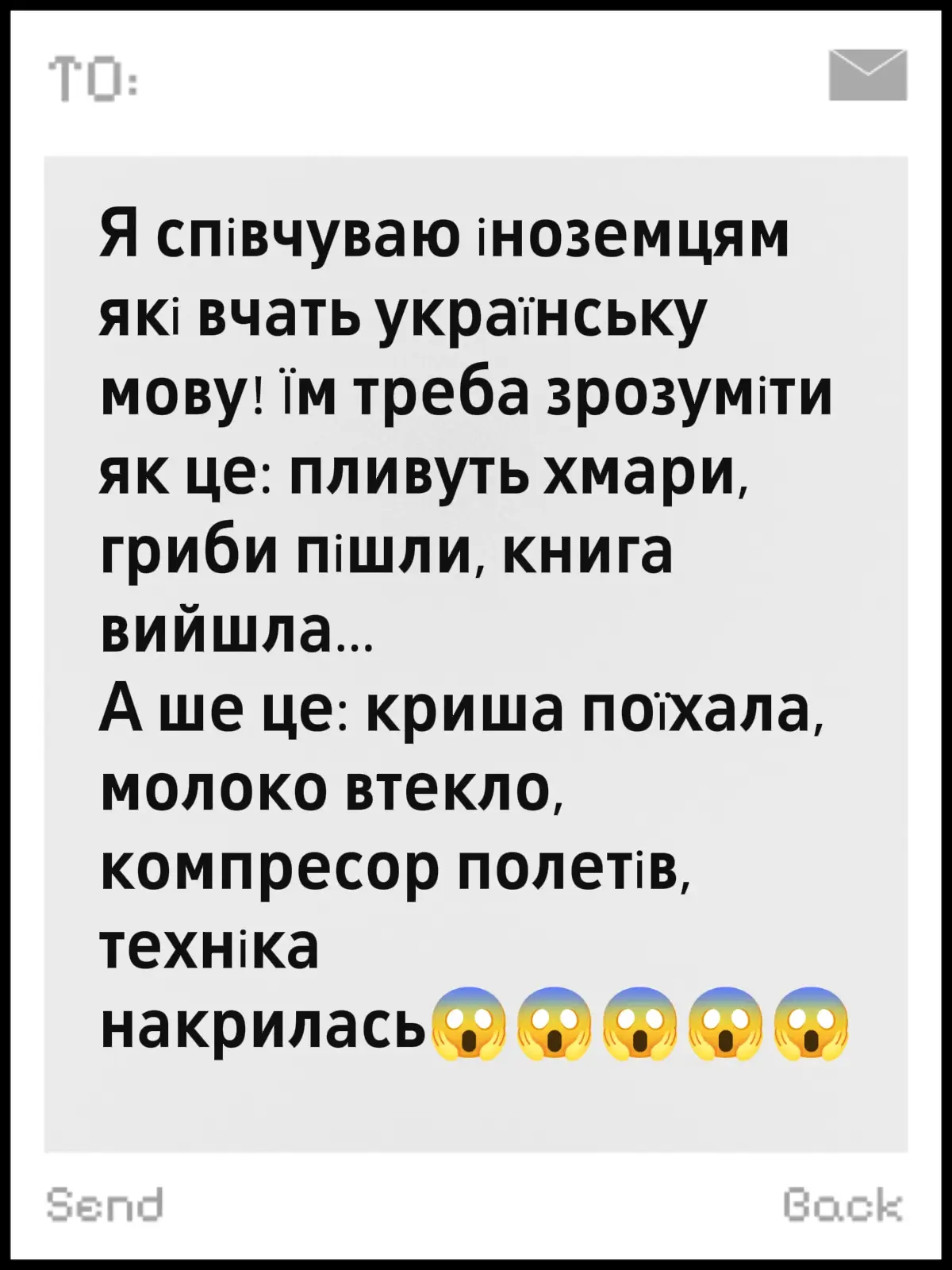 Коли навіть техніка у нас має душу 💙💛 #українська #гумор #мовнийприкол #вчиукраїнську #funnyukrainian 