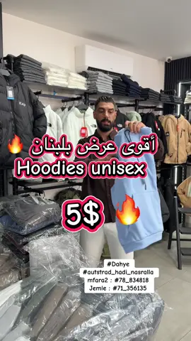 #Dahye #autstrad_hadi_nasralla mfara2 : #78_834818 Jemle : #71_356135