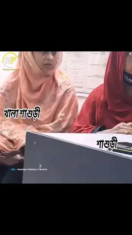 আমি বিয়াই করুম না 😑😂🤣🤣#forupage #fypシ゚ #tiktokbd #funnyvideos 