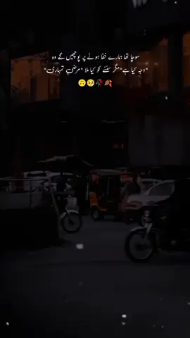 *`اساں اُجڑے لوگ مقدراں دے`* *`ویران نصیب دا حال نہ پُچھ`* *______* *`تُوں شاکر آپ سیانا اے`* *`ساڈا چہرہ پڑھ حالات نہ پُچھ`* 