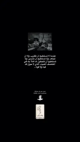 #كافكا #WhereToEat #ترند #اقتباسات 