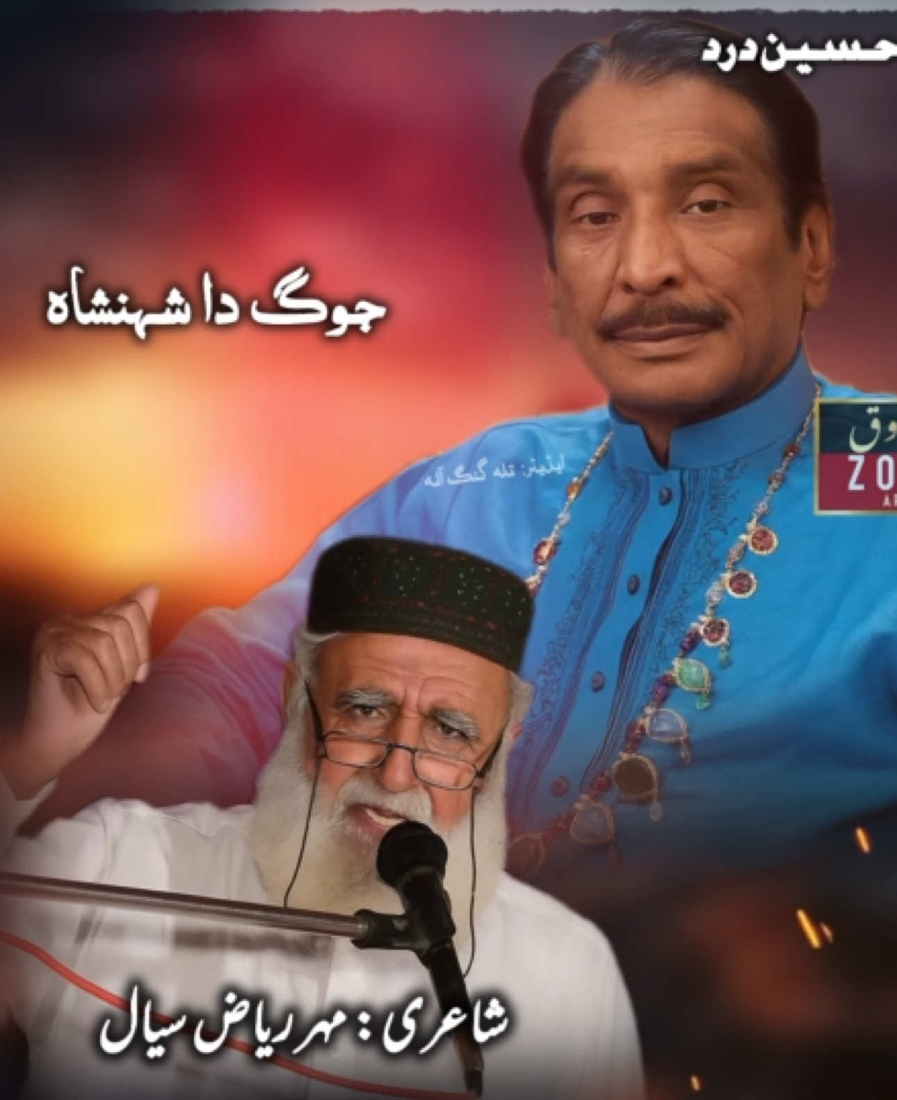ایدھا مول جنازہ جائز نئیں  آ مُلاں جی فرمایا #talibhussaindard_king_of_jog #talib #talibhussaindard #دوہڑے_دے_شوقین_حضرات_توجہ #apnazouq @Bethak Akwal @Ahmed Goundal @بابا طالب😢 @Tasawar Shah Hashmi @✅️Ustad Talib Hussain Dard✅️ @پُرانی یادیں @Momalzzz 