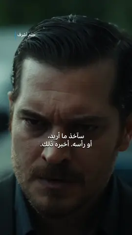 أنت حتى ما تتكلم الروسية يا أشرف🤫 📺: #حلم_أشرف