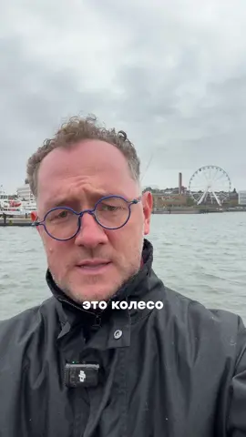 в Хельсинки колесо, в колесе кабинка, а в кабинке?