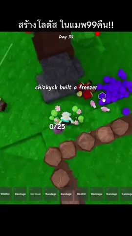 Ep.8 สร้างโลตัส ในแมพ99คืน!!#โรบอทroblox #99คืนในป่า🔦 #แมพroblox #ฝากกดติดตามด้วยนะครับ #รับชมเพื่อความบันเทิง #ฟีดดดシ #roblox 