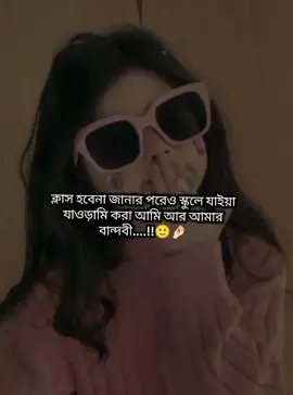 আজকে কে কে স্কুলে গেছো....!🙂🫶🏻😁 #fffffffffffyyyyyyyyyyypppppppppppp #foryoupage #tiktokpintar #bangladesh @TikTok @TiKTOK @Bangladesh 