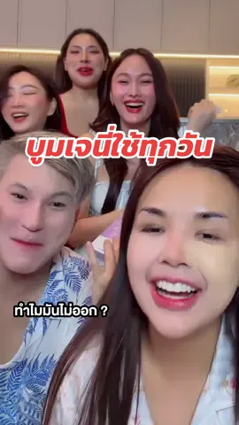 ใช้ทุกวันจริ๊งงงงจิงงงงนะ 😝  #เจนนี่ได้หมดถ้าสดชื่น #กันแดดไดฟูกุ #กันแดดโยเกิร์ต  #บูมหมูทะ #Deesay 