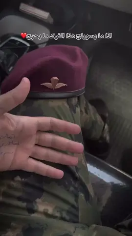 تعال الخاطري بسرعه. 💙😭😭 .  .  .  #عسكوري #عسكري #ضابط #😭💔 