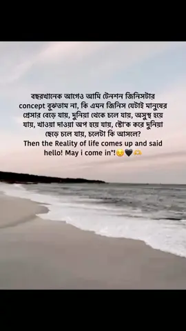 😌 #foryou #foryoupage #fypシ゚viral #minnequeen #unfrezzmyaccount @TikTok Bangladesh 